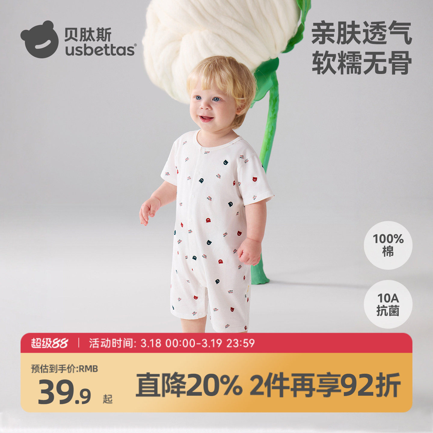 贝肽斯婴儿短袖连体衣夏季纯棉透气睡衣男女宝宝空调服衣服夏薄款