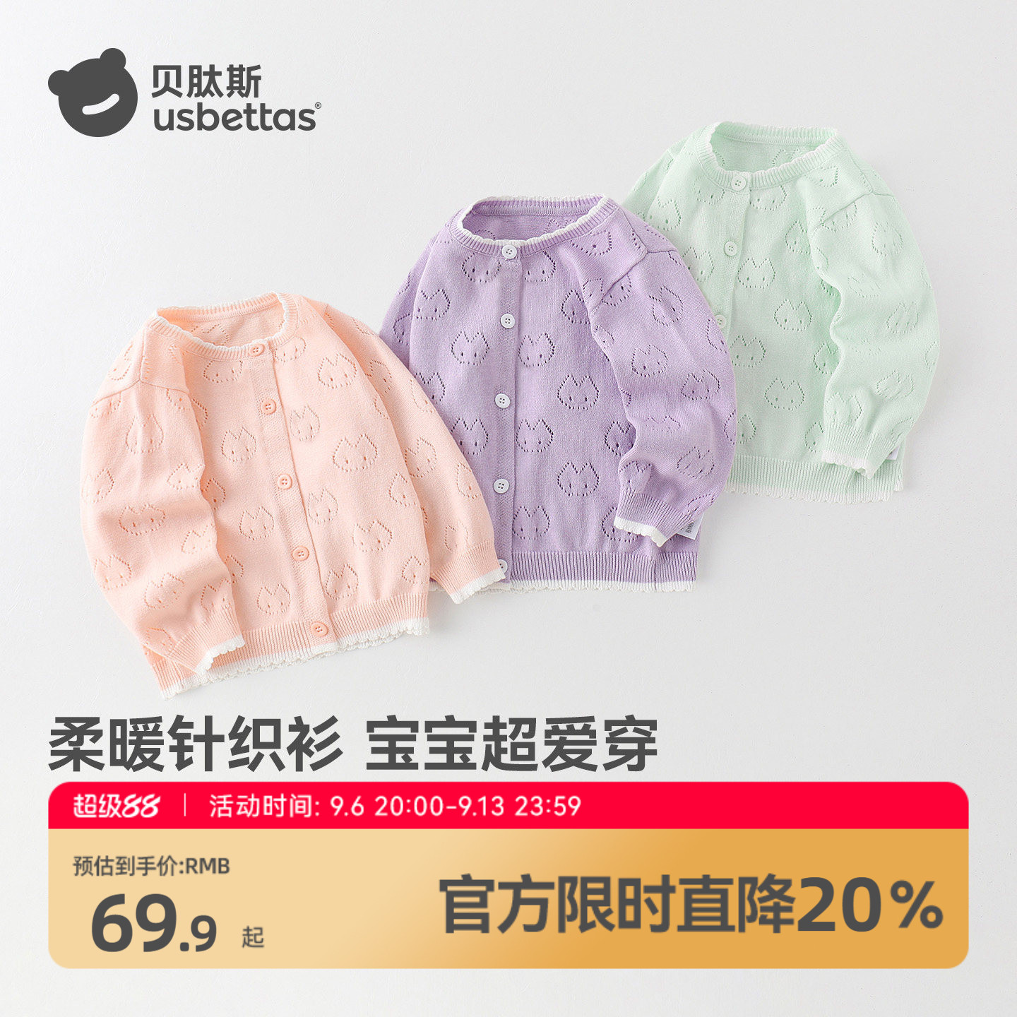 贝肽斯儿童毛衣女童针织开衫2026春秋新款宝宝纯棉针织毛衣上衣S