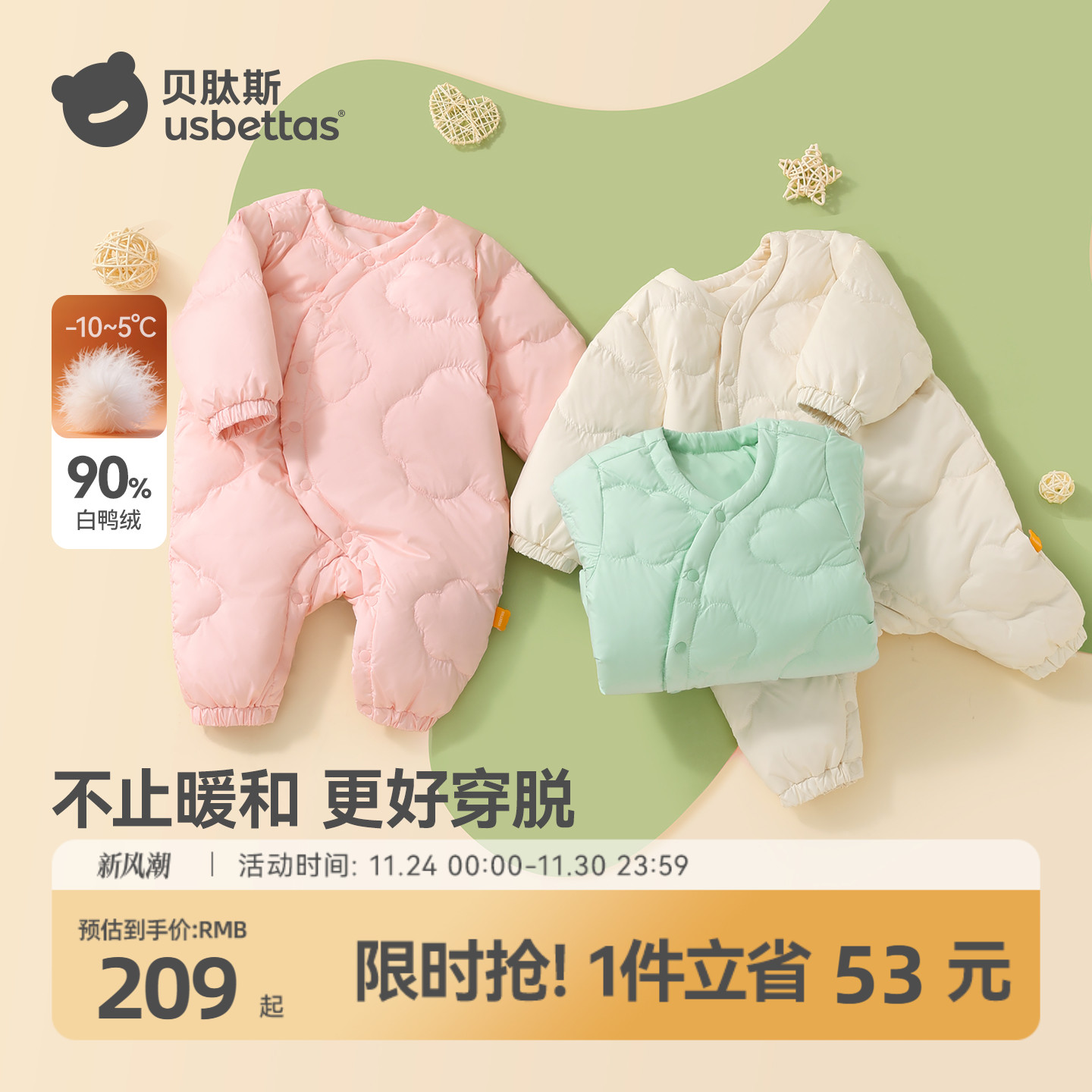 贝肽斯宝宝羽绒连体衣保暖哈衣