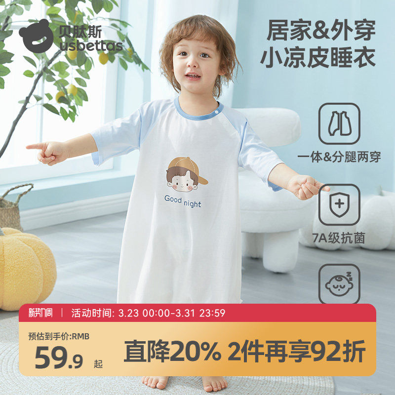 贝肽斯婴儿睡袍春夏款睡衣宝宝睡袍新款纯棉儿童睡袋男童女童a类