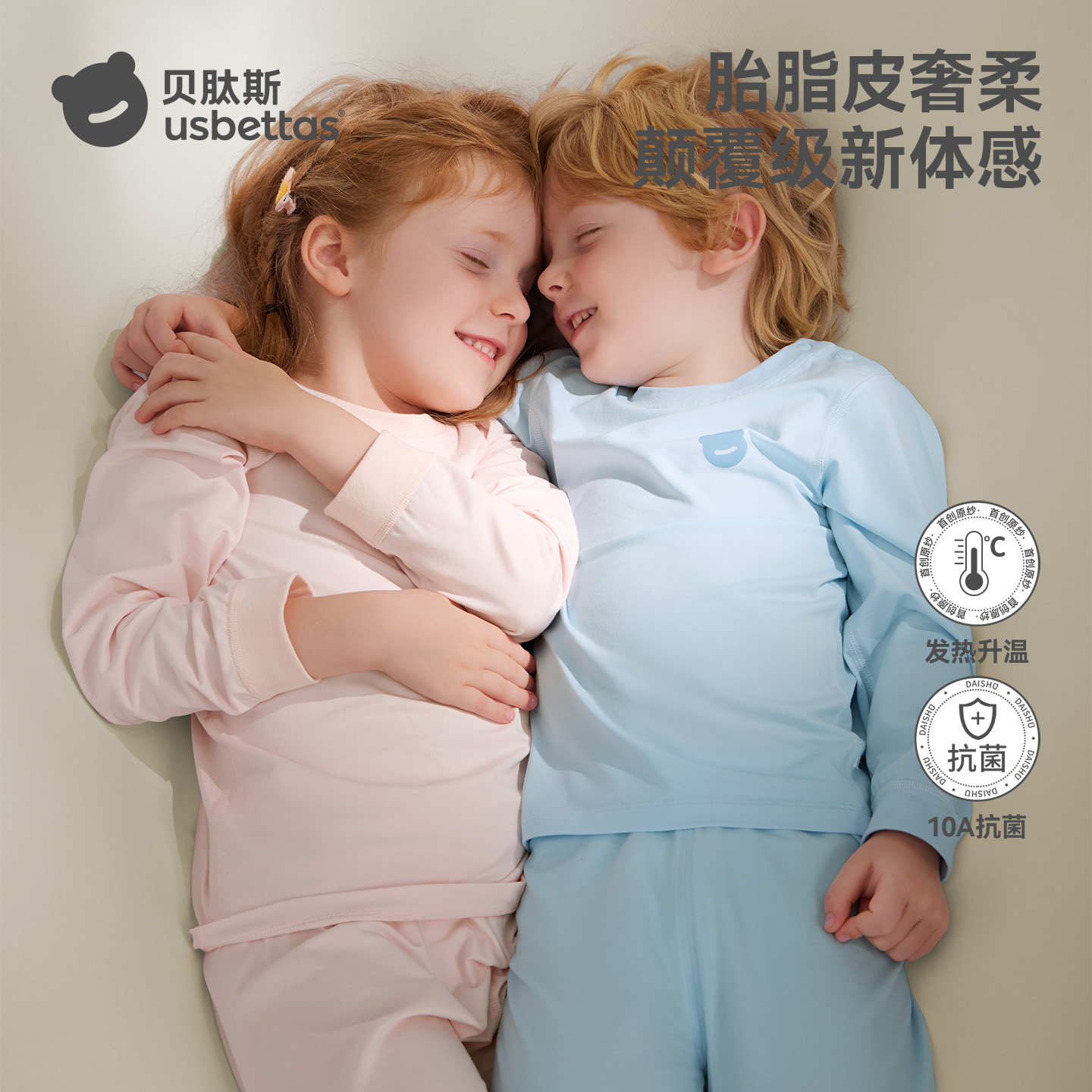 贝肽斯[胎脂皮]儿童秋衣套装宝宝秋衣秋裤男童保暖内衣女a类防寒