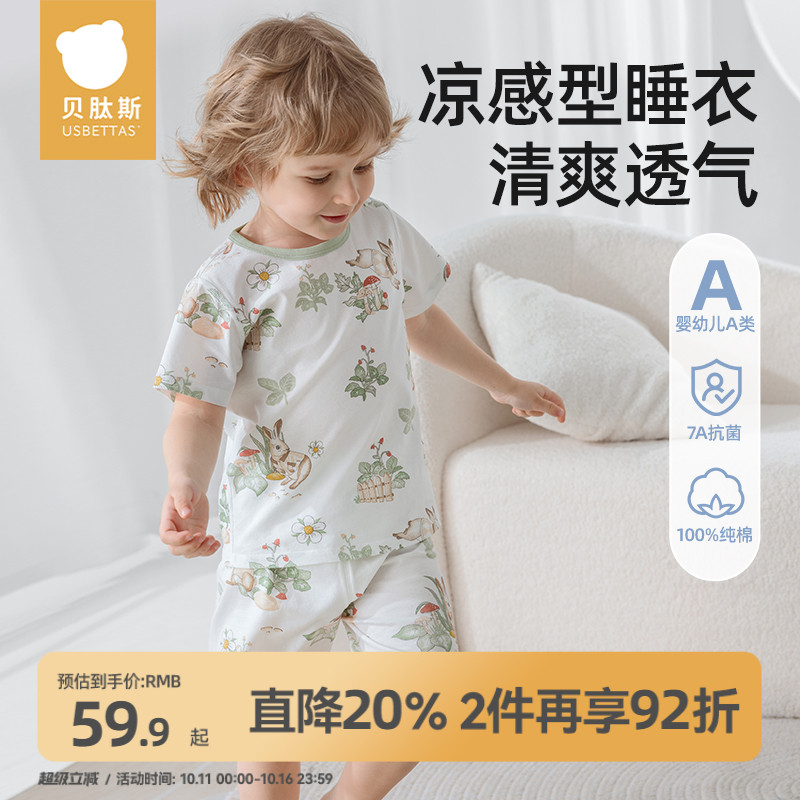 贝肽斯儿童睡衣男童短袖夏季纯棉2025新款女童冰丝宝宝家居服套装