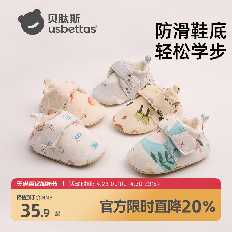 贝肽斯婴儿步前鞋春夏0-6月初生婴儿男女宝宝通用小月龄软底鞋子S