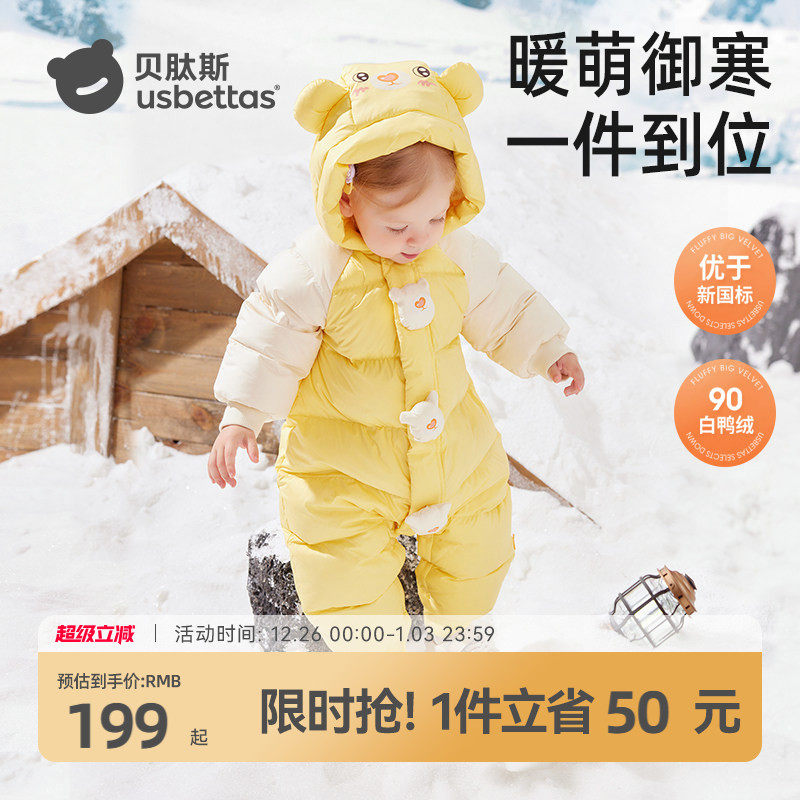 贝肽斯宝宝羽绒服连体衣2025秋冬新款男女童婴儿爬服抱衣外出保暖