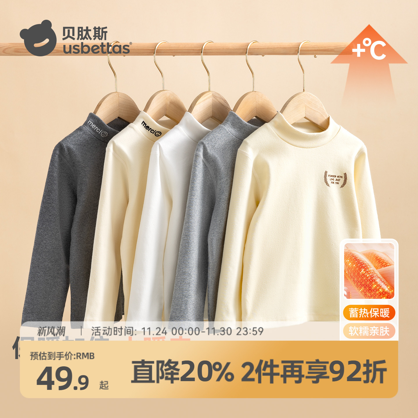 贝肽斯男女儿童打底衫纯棉半高领