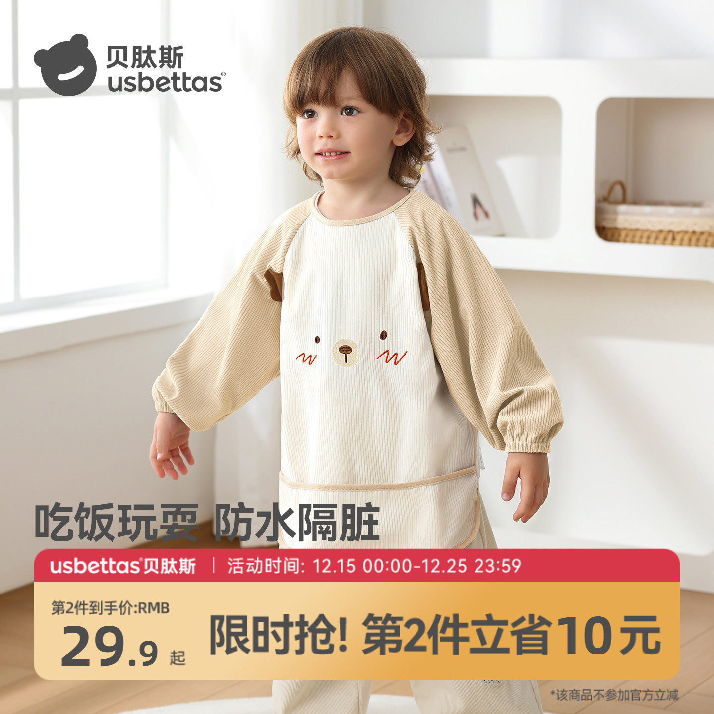 贝肽斯儿童罩衣灯芯绒冬天外穿男女宝宝吃饭防水防脏围兜反穿衣