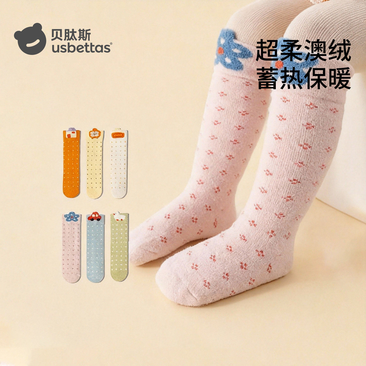 贝肽斯婴儿长筒袜加厚冬季保暖新生儿宝宝加长中筒袜男女童袜子S
