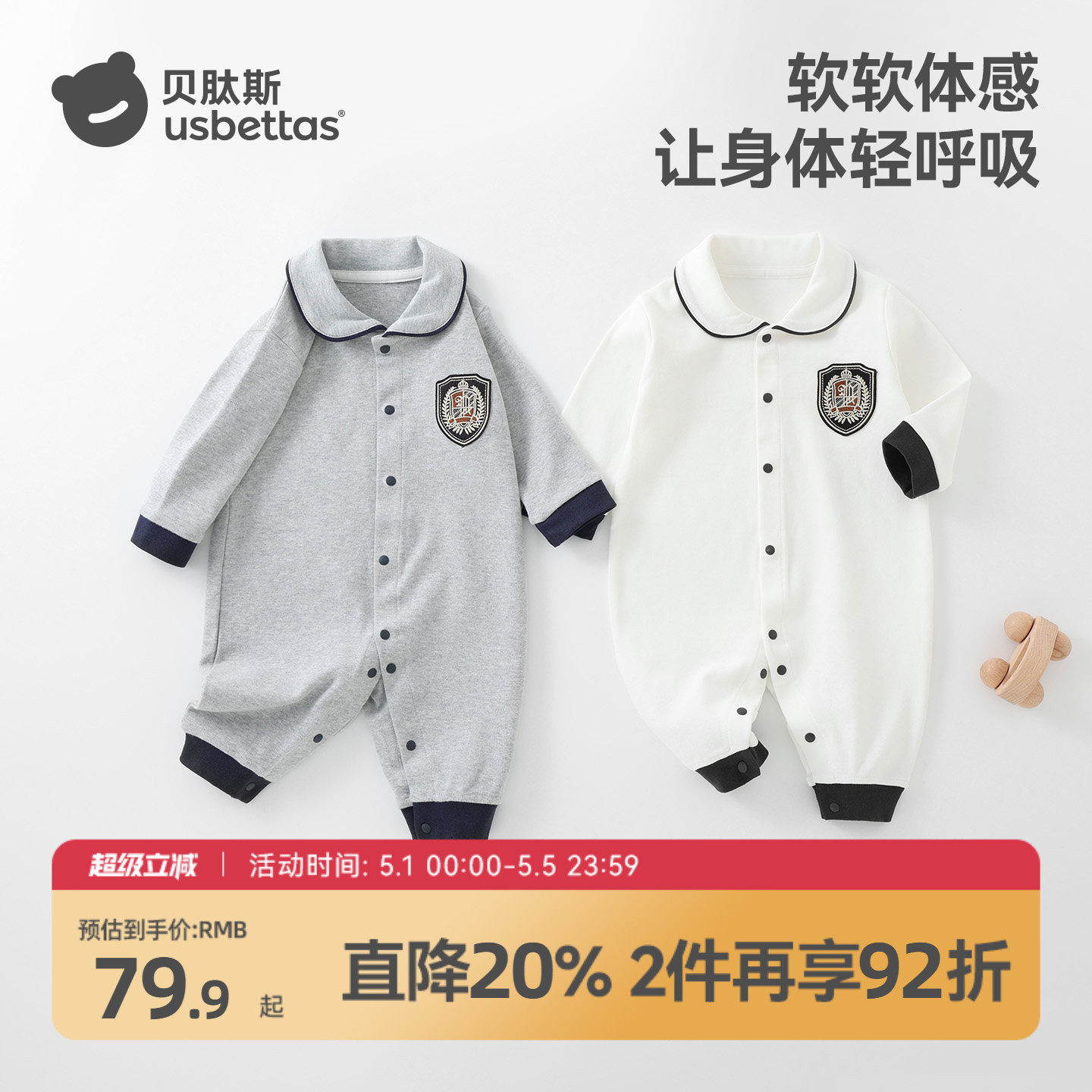 贝肽斯婴儿连体衣春夏季外出服薄款婴幼儿满月宝宝衣服纯棉爬服S