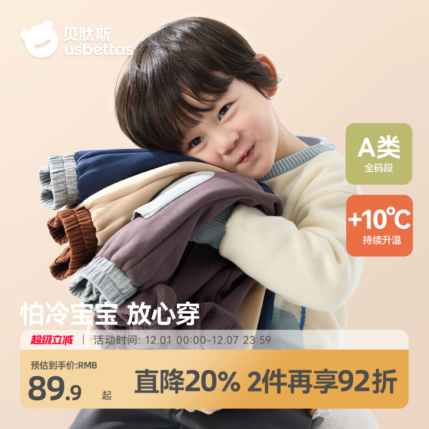 儿童秋冬加绒卫裤男女童休闲长裤