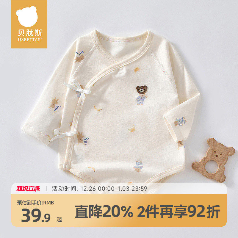 贝肽斯婴儿衣服包屁衣春夏长袖新生婴幼儿打底纯棉A类哈衣女宝宝S