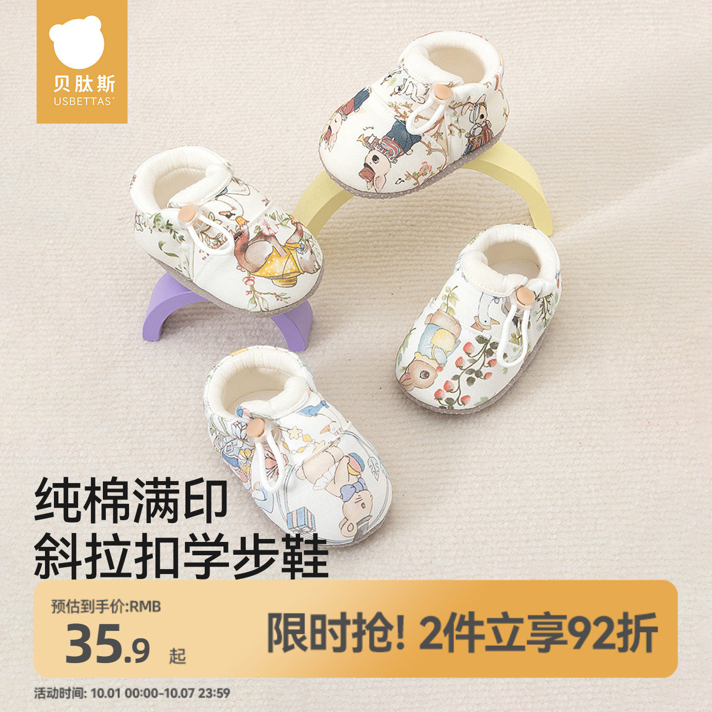 贝肽斯婴儿鞋2025年秋冬新款步前鞋防滑软底男女宝0-2岁宝宝鞋子S