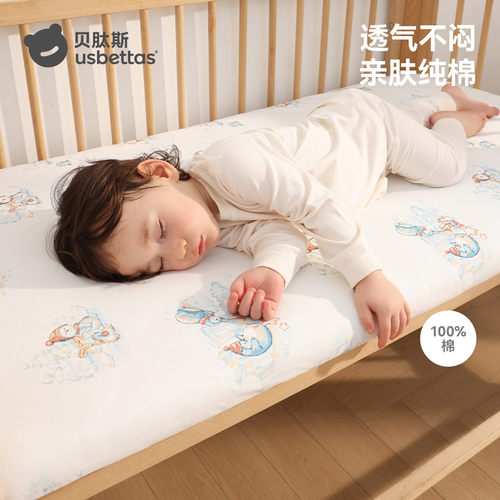 贝肽斯新生儿床笠防水隔尿幼儿园