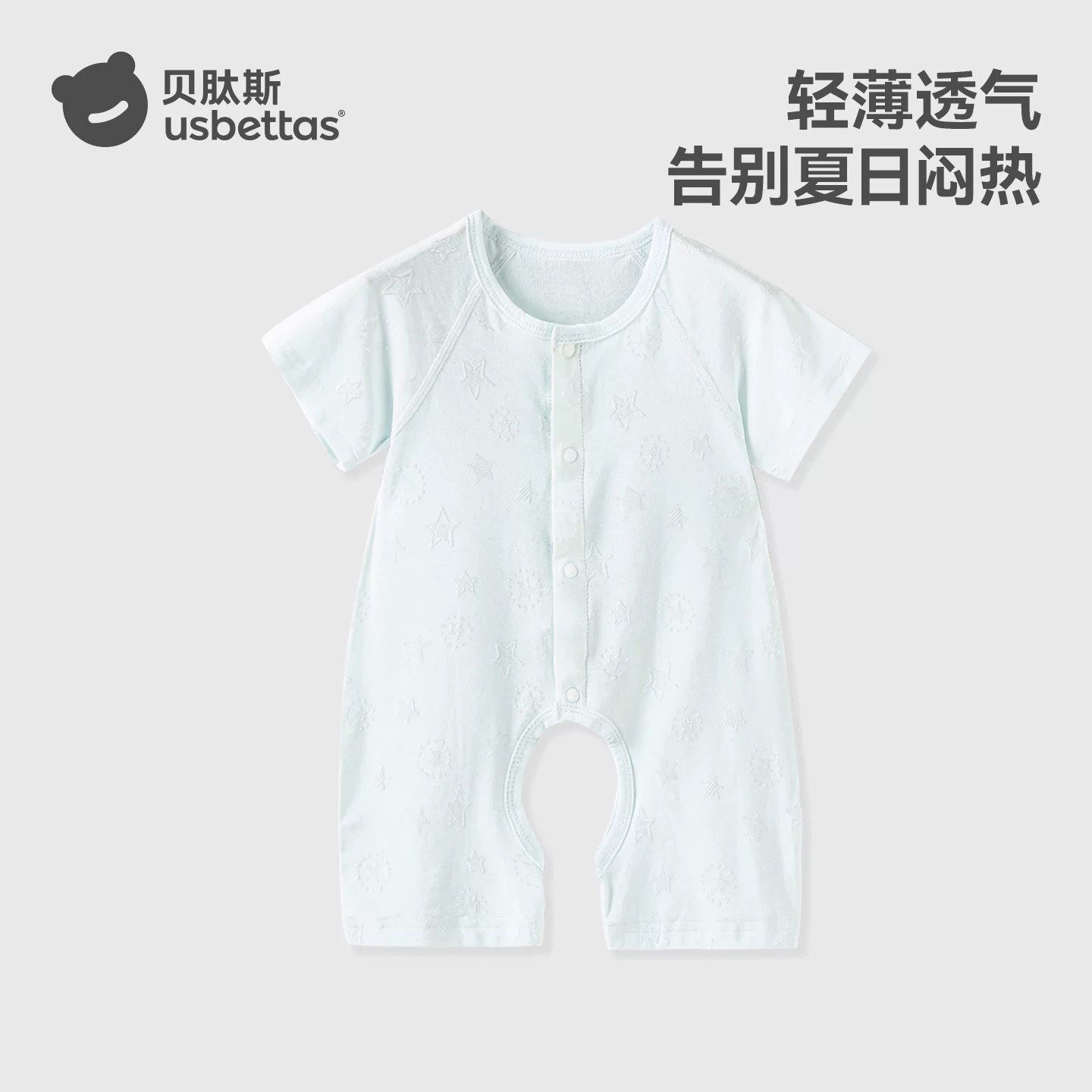 贝肽斯婴儿衣服短袖连体衣夏季薄款新生男女宝宝开档爬爬服睡衣S