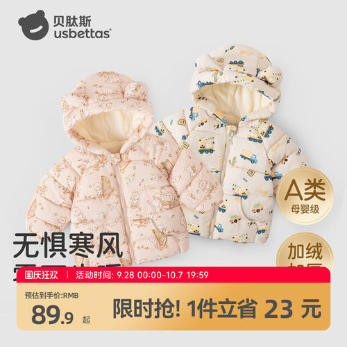 贝肽斯宝宝棉服外套冬季新款男童保暖棉袄女童加厚棉衣童装外套S