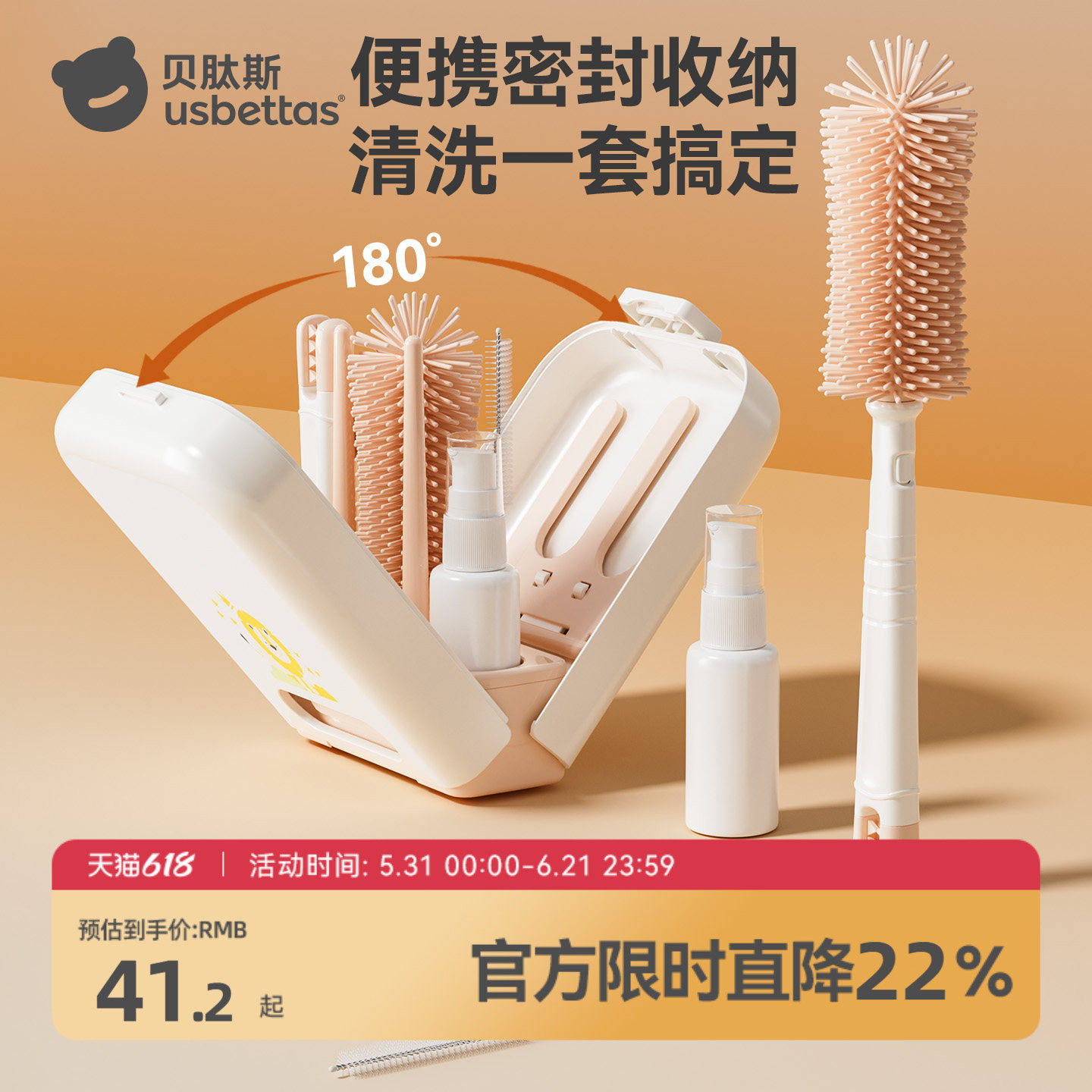 贝肽斯便携式奶瓶刷婴儿专用套装硅胶清洗刷工具出行必备奶嘴刷子