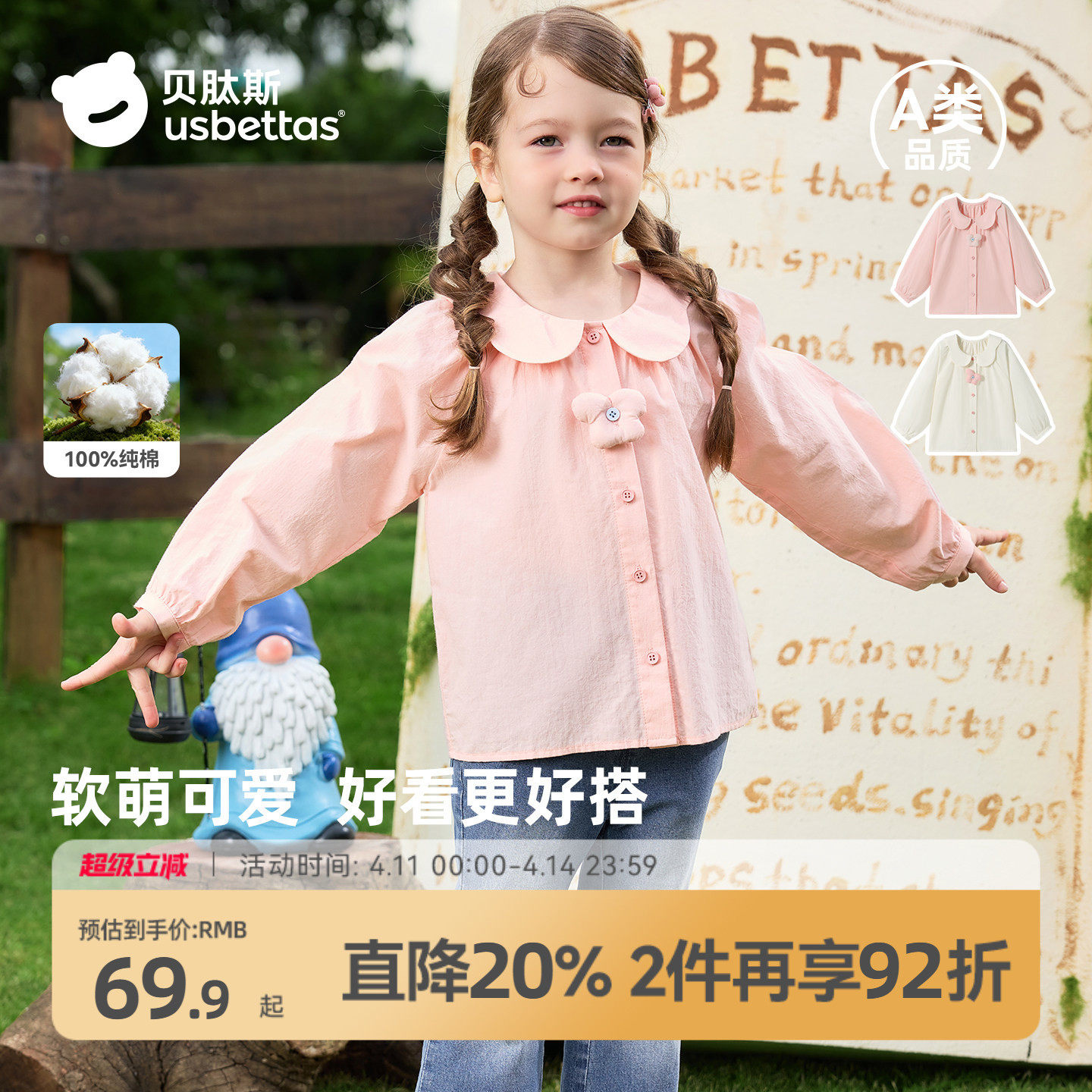 贝肽斯[纯棉]儿童衬衫女童装2026春装新款宝宝法式洋气长袖衬衣