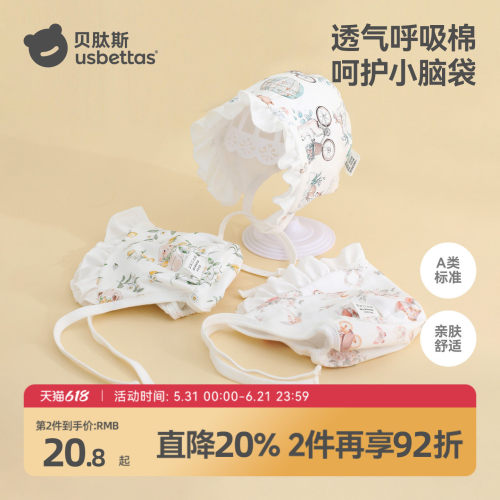 贝肽斯婴儿帽子春季胎帽纯棉