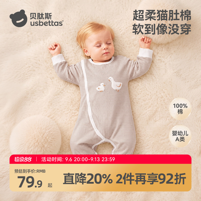 贝肽斯[猫肚棉]婴儿连体衣秋季纯棉长袖新生幼儿衣服宝宝外出爬服