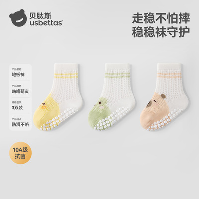 贝肽斯宝宝地板袜夏季薄款防滑袜婴儿学步袜网眼透气男女儿童袜子 — 6