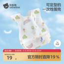 贝肽斯一次性围兜免洗防脏婴幼儿口水兜防水围嘴吃饭宝宝辅食神器