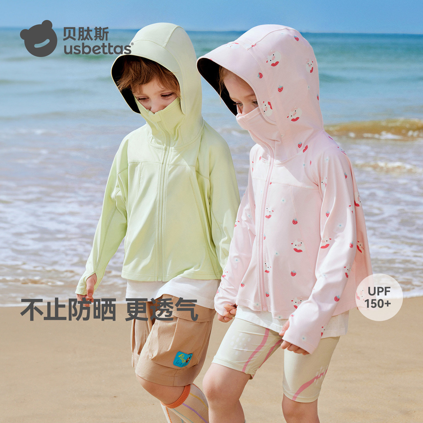贝肽斯儿童防晒衣夏季男女童冰丝防晒服2025新款防紫外线宝宝外套
