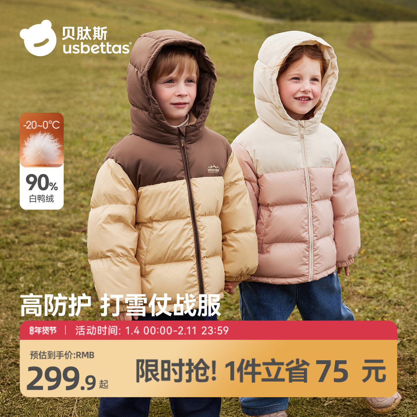 贝肽斯[三防]儿童羽绒服男童女童2026冬季加厚保暖防风面包服抗寒,童装/婴儿装/亲子装,羽绒服,淘宝优惠券,粉丝福利购,淘宝优惠卷