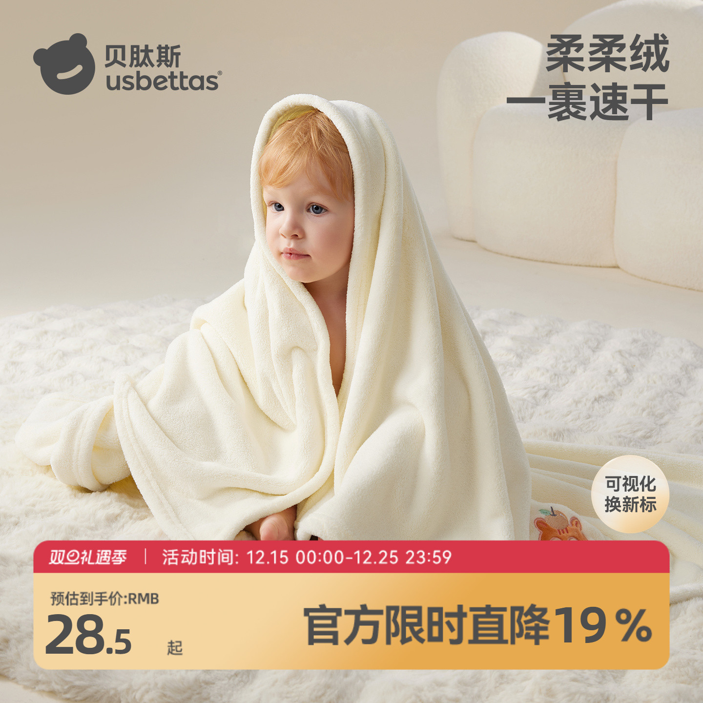 贝肽斯婴儿加绒浴巾a类新生宝宝超软男女儿童速干冬季毛巾洗澡巾