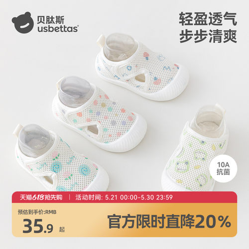 贝肽斯婴儿学步鞋夏季薄款