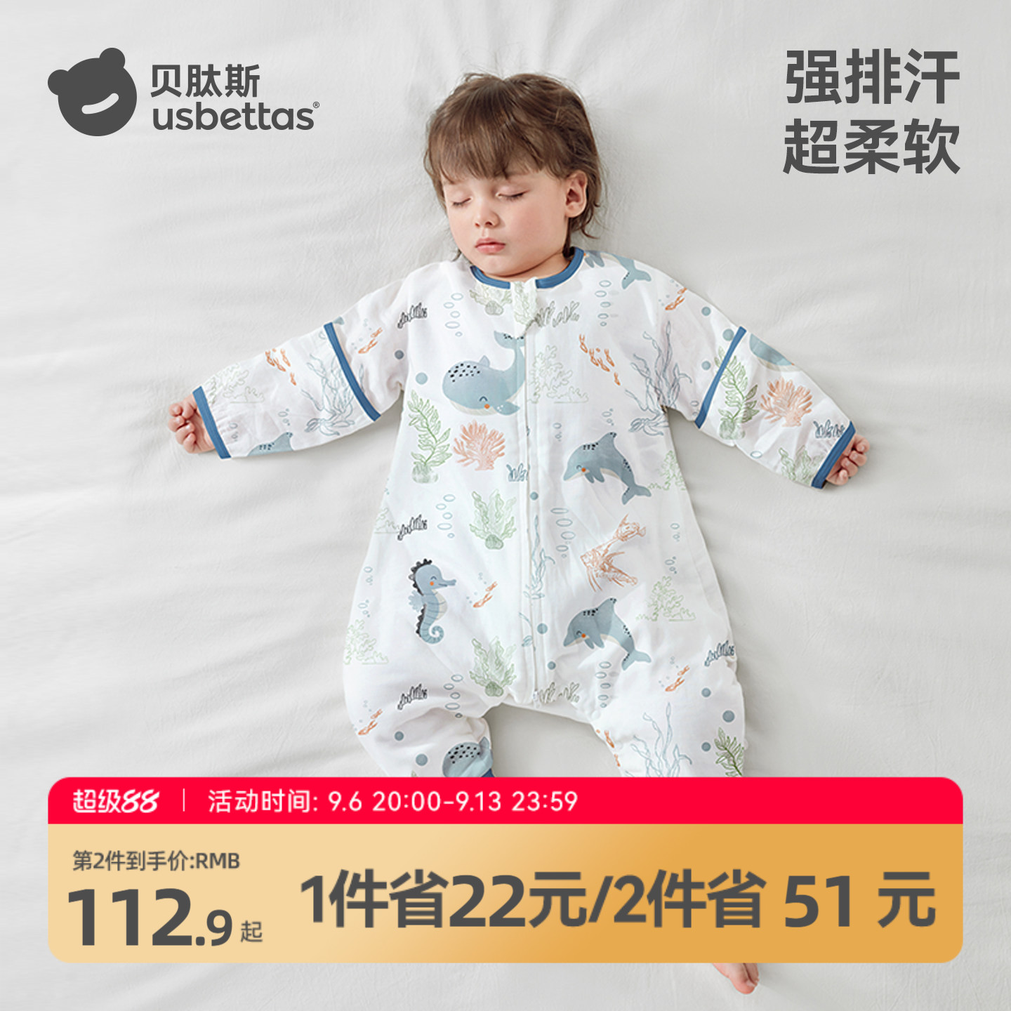【导湿排汗】宝宝分腿睡袋春夏季图片