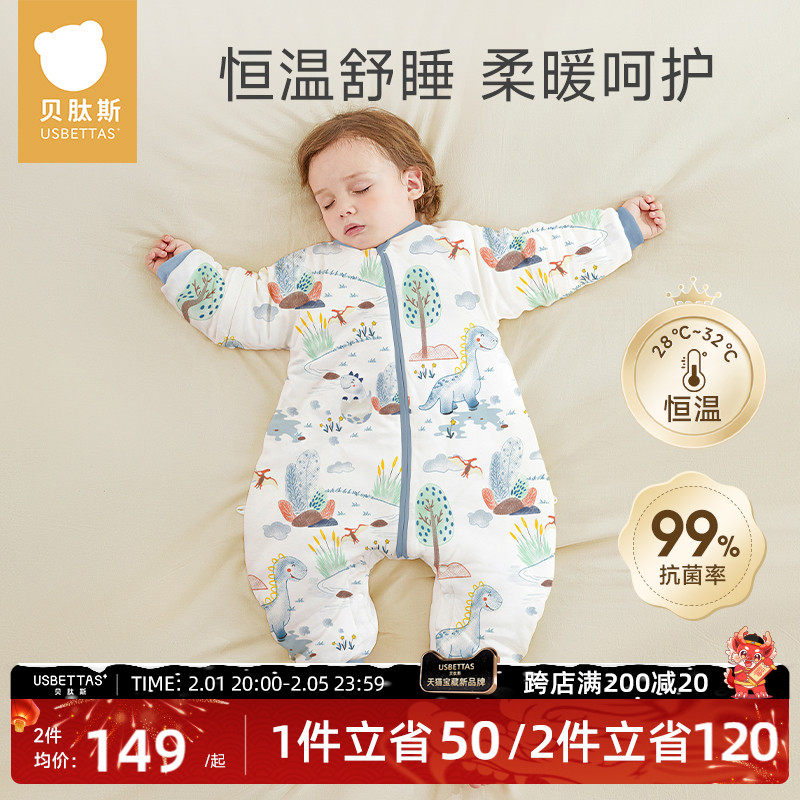 贝肽斯【肽绵】睡袋婴儿春秋冬款纯棉恒温儿童防踢被分腿宝宝睡袋