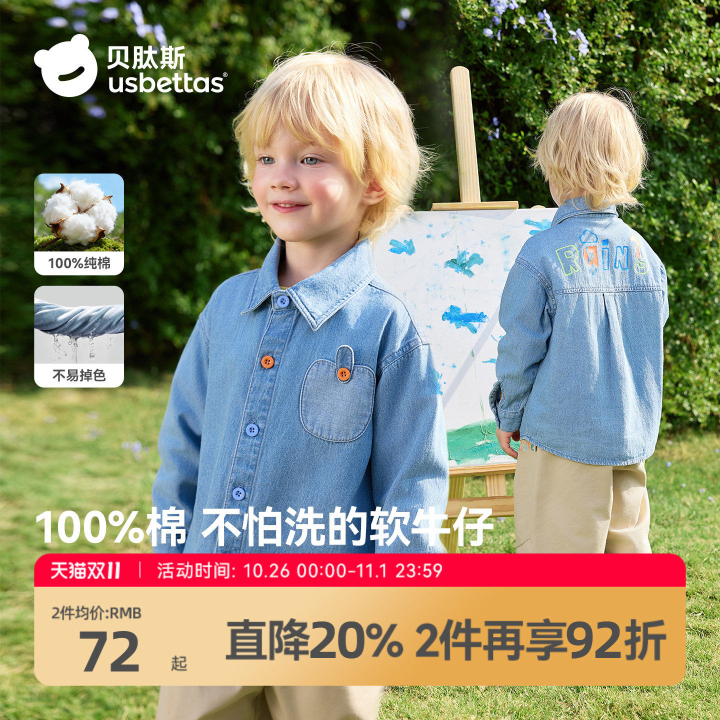 贝肽斯[防褪色]儿童牛仔衬衫外套男童长袖衬衣宝宝2026秋装新款
