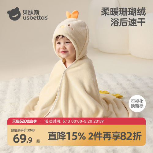 【金靖推荐】贝肽斯儿童浴巾速干