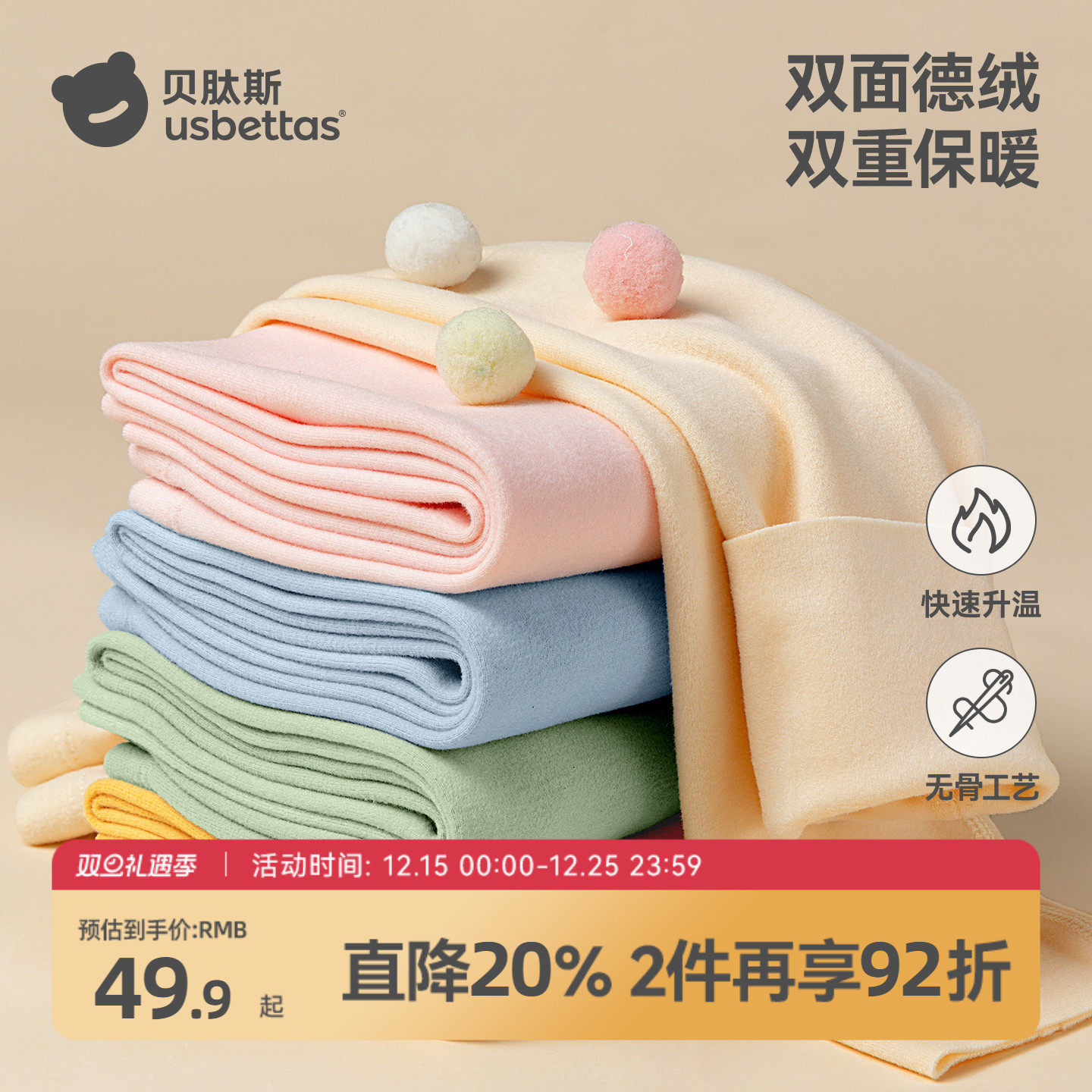 贝肽斯儿童秋裤男童秋冬德绒自发热女童打底裤宝宝贴身内穿保暖裤