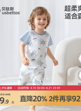 贝肽斯儿童睡衣夏季家居服套装