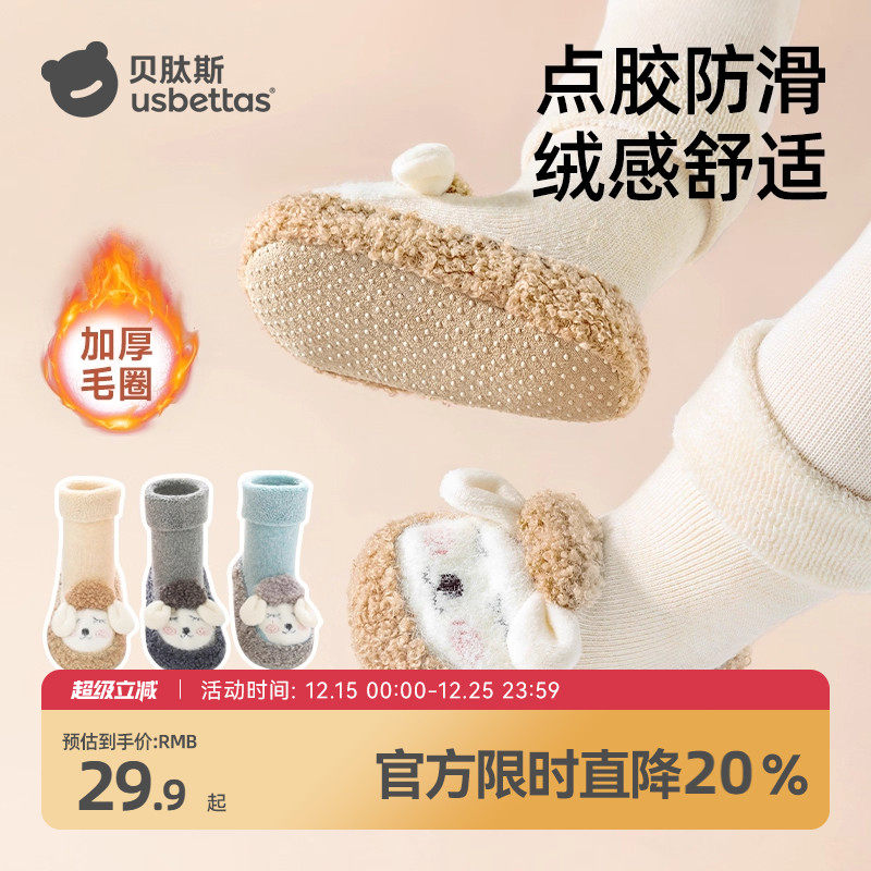 贝肽斯婴儿鞋袜秋冬地板袜儿童学步软底室内防滑隔凉宝宝地板鞋男