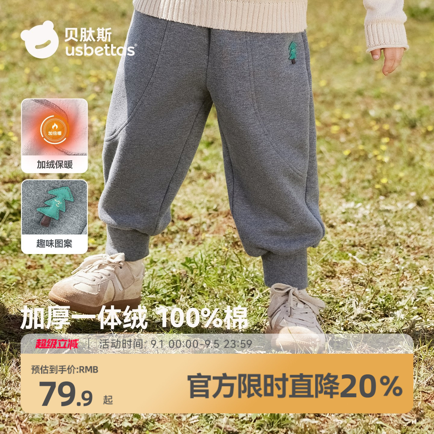 贝肽斯儿童裤子2026冬装保暖长裤图片