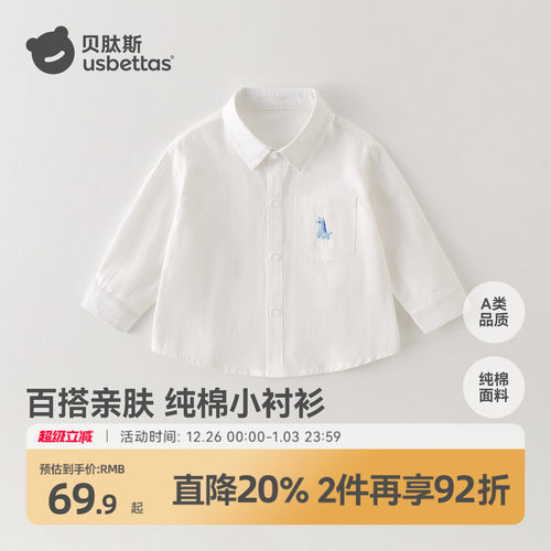 贝肽斯儿童衬衫纯棉长袖秋冬新款