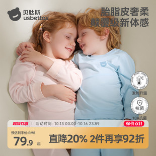 贝肽斯[胎脂皮]儿童秋衣秋裤宝宝秋衣套装中大童保暖内衣加厚睡衣
