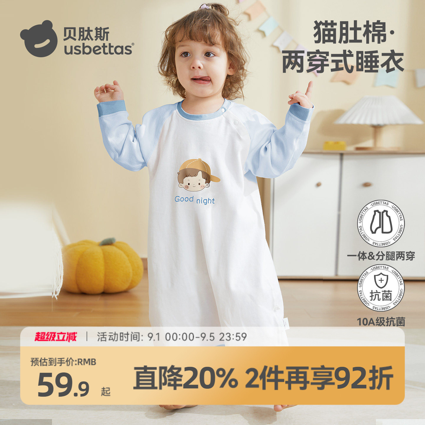 贝肽斯婴儿睡袍春秋款睡衣新款纯棉儿童睡袍男童女童a类宝宝睡袋