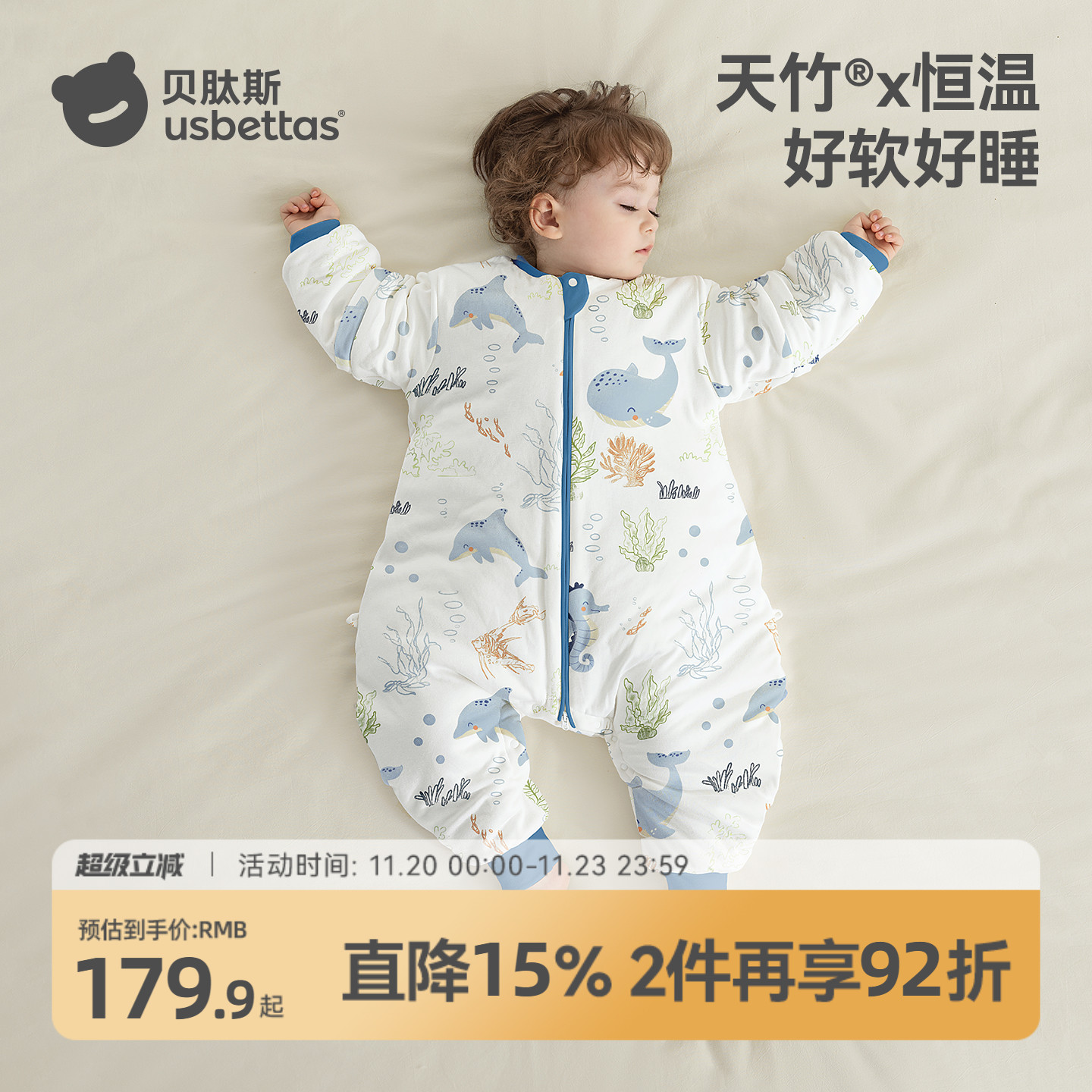 【金靖推荐】贝肽斯秋冬分腿睡袋