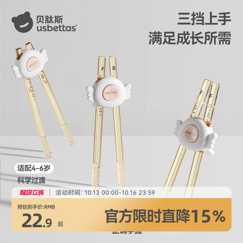 贝肽斯儿童训练筷子宝宝学食专用