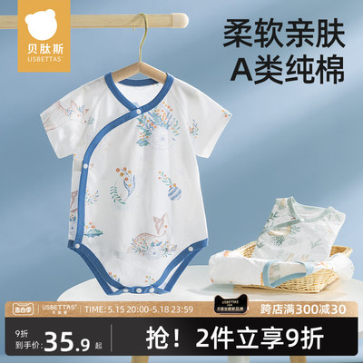 贝肽斯婴儿衣服包屁衣夏季短袖