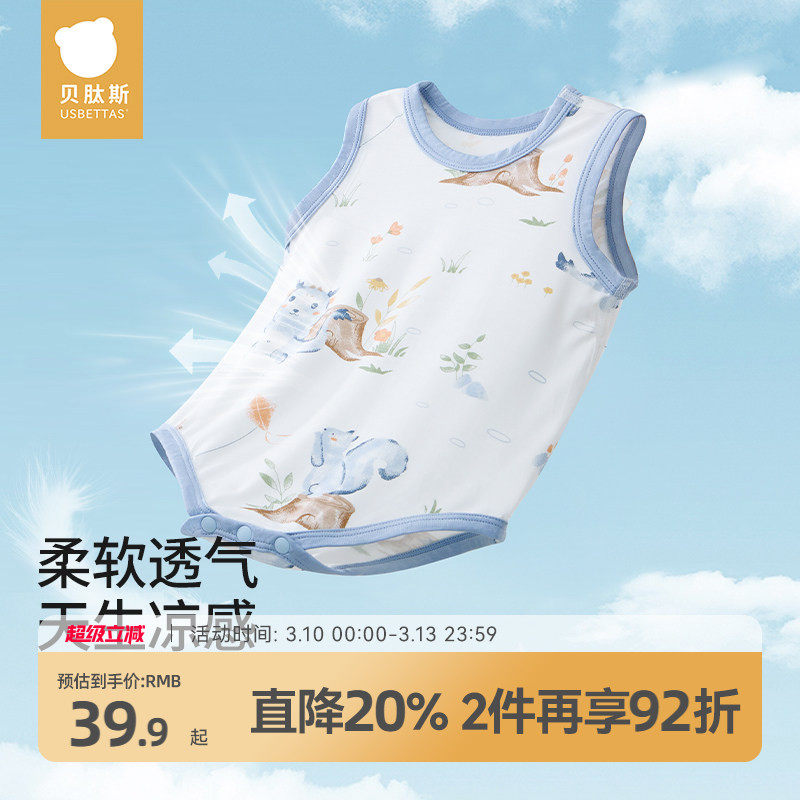贝肽斯婴儿衣服宝宝包屁衣夏季背心透气新生儿无袖优可丝连体哈衣