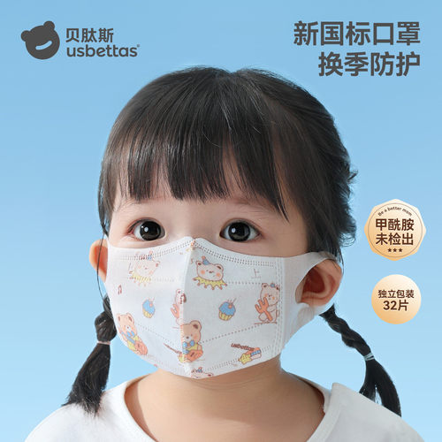 婴儿口罩一次性小月龄专用婴幼儿