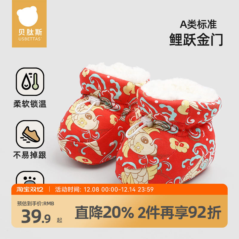 贝肽斯加绒保暖羊羔绒脚套