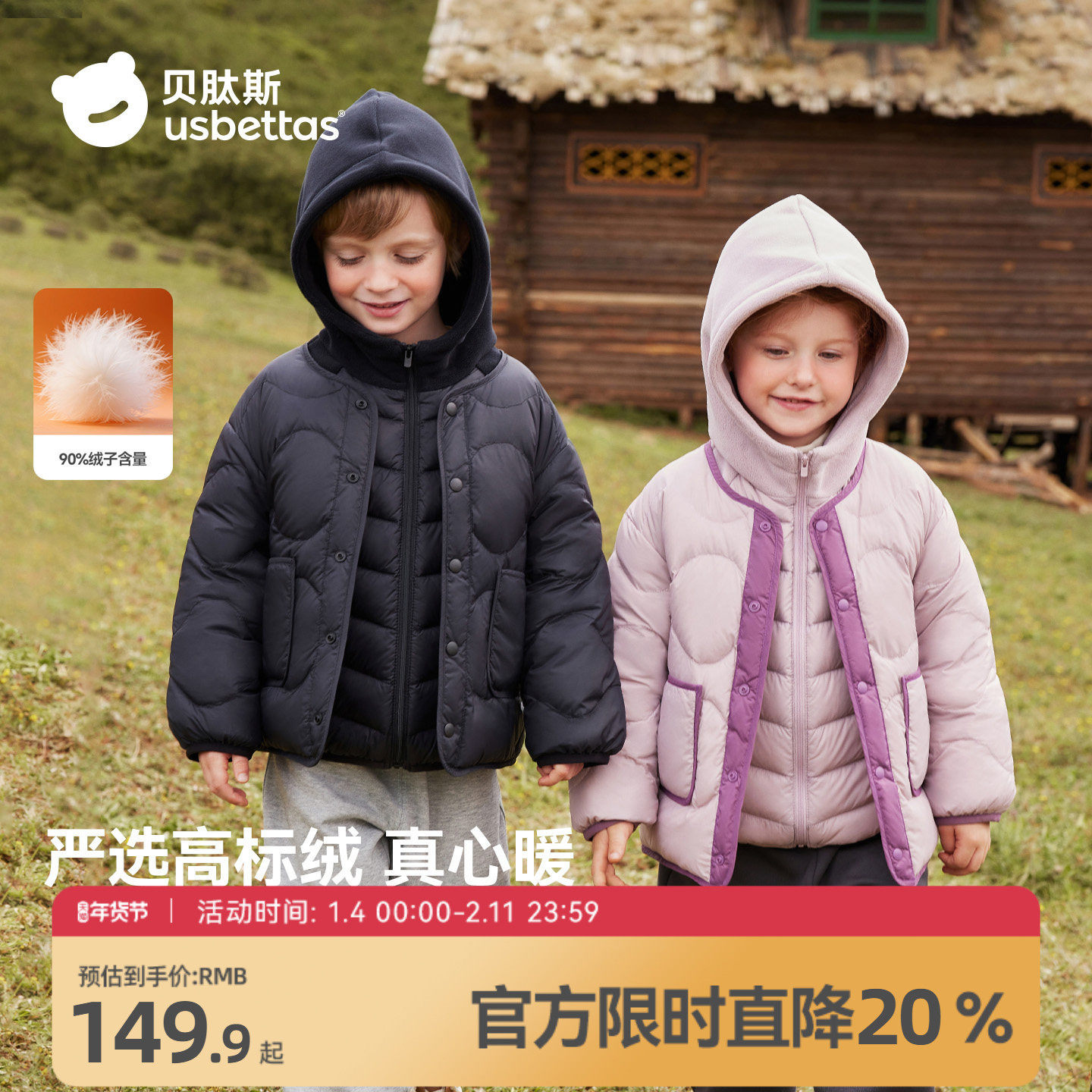 贝肽斯[三防抗菌绒]儿童羽绒服冬季男女宝羽绒内胆外套90鸭绒防寒,童装/婴儿装/亲子装,羽绒服,淘宝优惠券,粉丝福利购,淘宝优惠卷