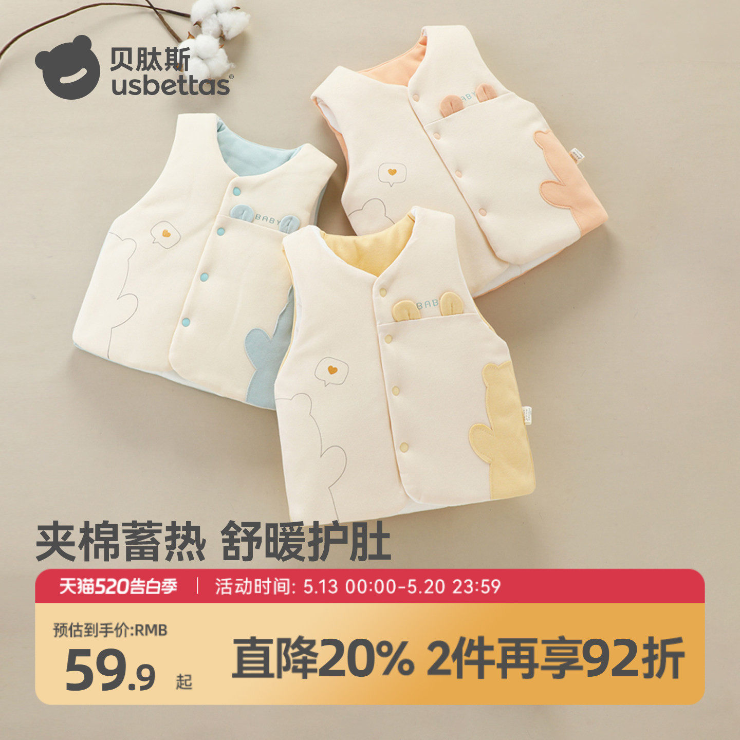 贝肽斯婴儿马甲秋冬季儿童保暖衣服宝宝背心纯棉女男童背心冬装S