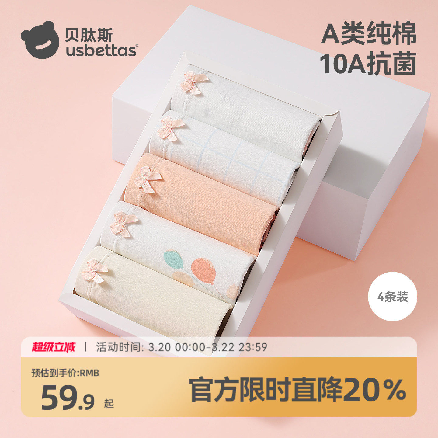 贝肽斯女童内裤小女孩平角裤宝宝平角裤头短裤纯棉儿童透气不夹pp