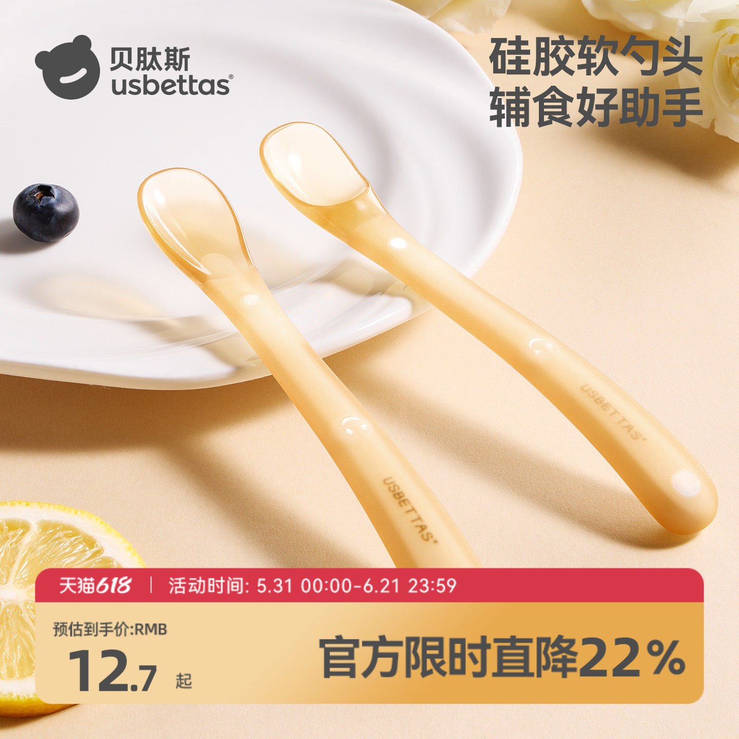 贝肽斯宝宝硅胶软勺新生婴儿童喂奶吃饭勺婴幼儿童餐具喂水辅食勺