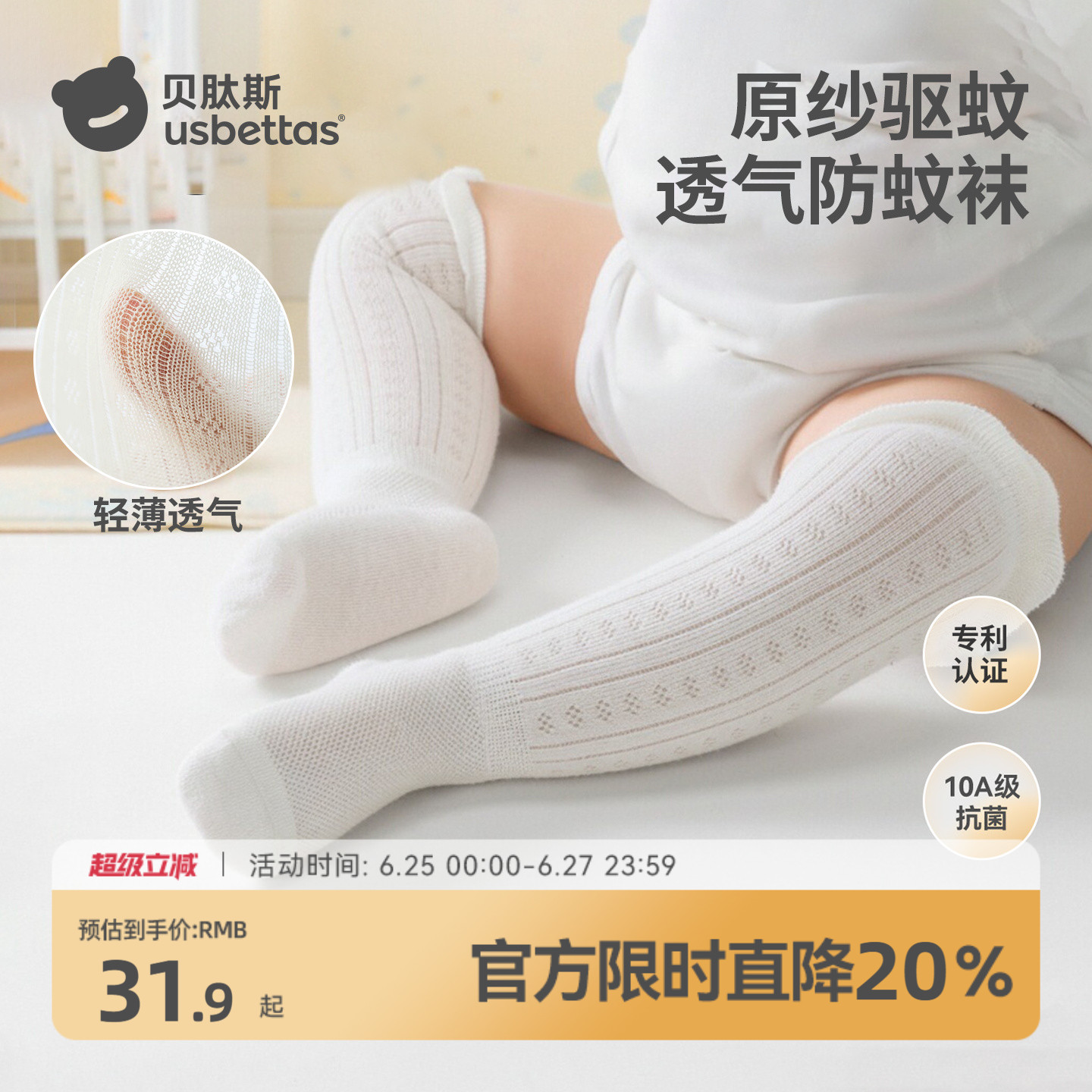 贝肽斯婴儿长筒袜夏薄款防蚊袜小月龄宝宝过膝袜新生儿长袜不勒腿